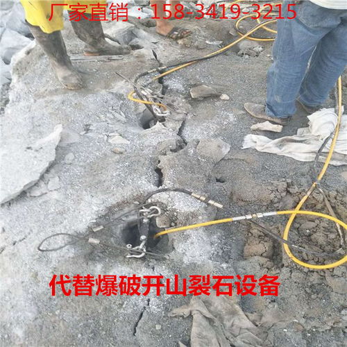 土石方石灰巖分解鉤機破不動脹裂機