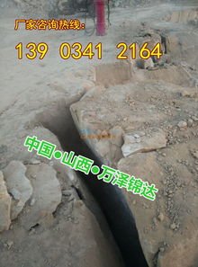 巖石開采大型分裂機(jī)